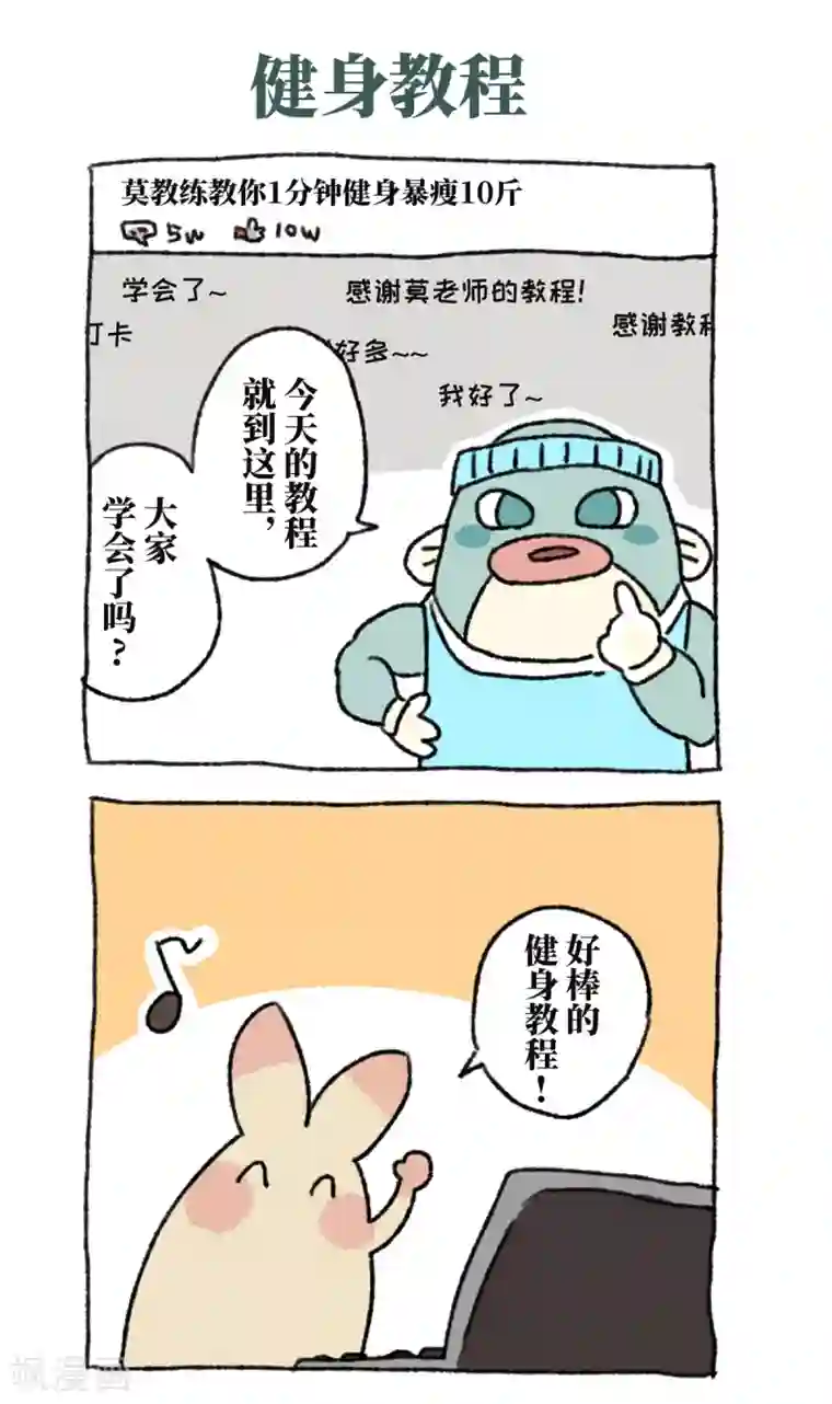 不切传说第44话 教程