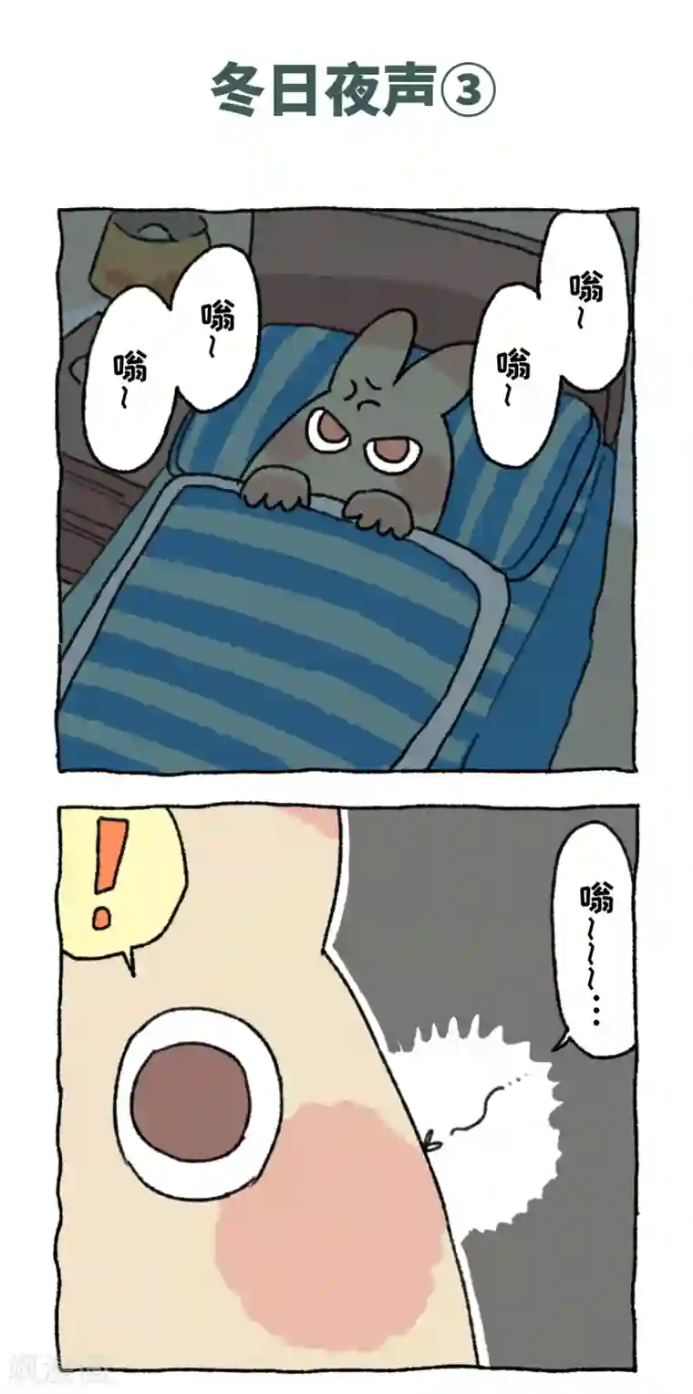 不切传说第45话 冬日夜声