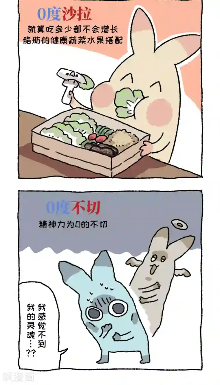 不切传说第46话 小时候的10分钟