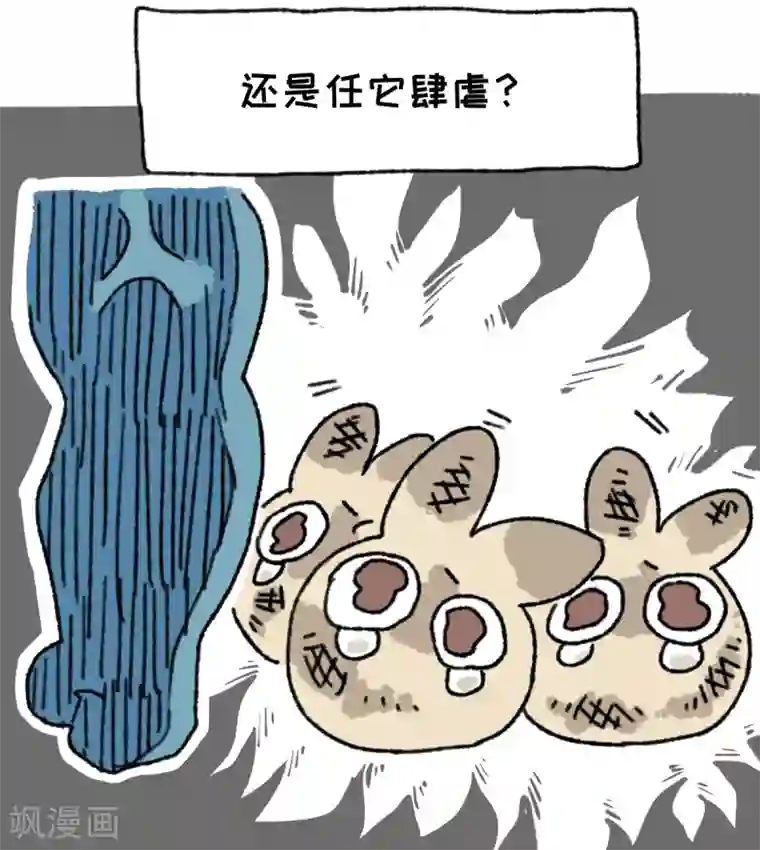 不切传说第47话 力量