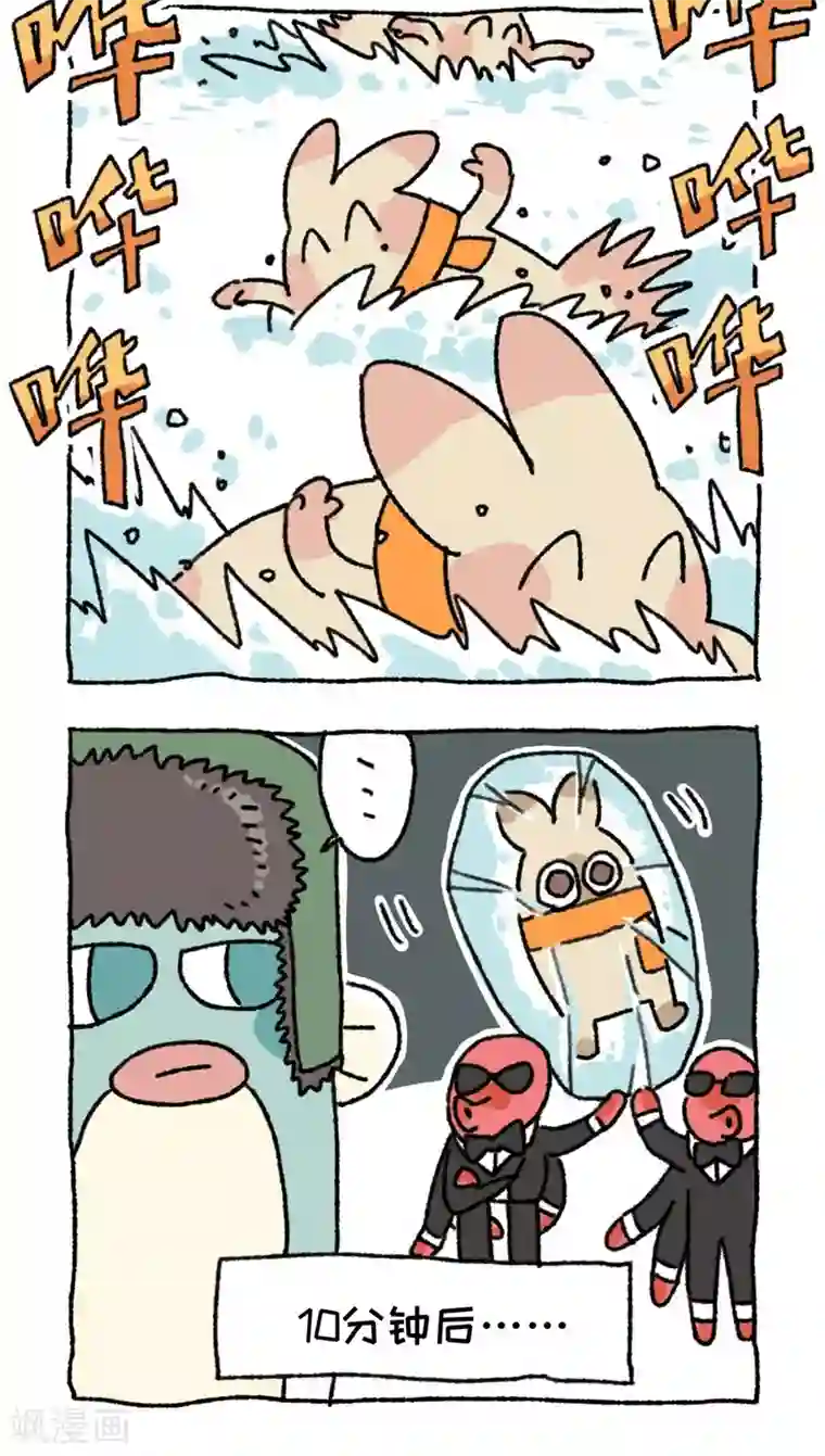 不切传说第49话 南方的雪