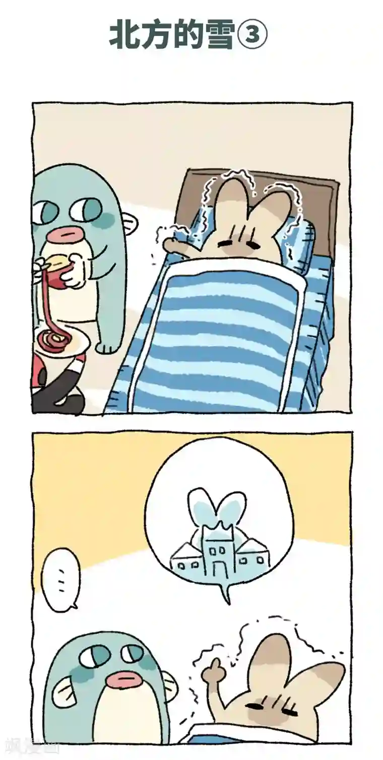不切传说第49话 南方的雪