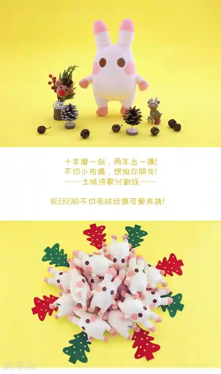 不切传说第49话 南方的雪