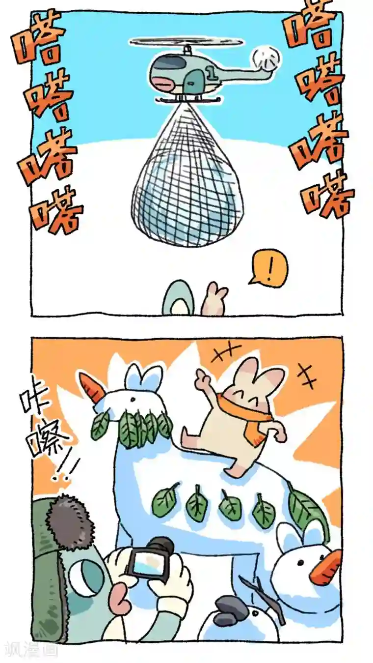 不切传说第49话 南方的雪