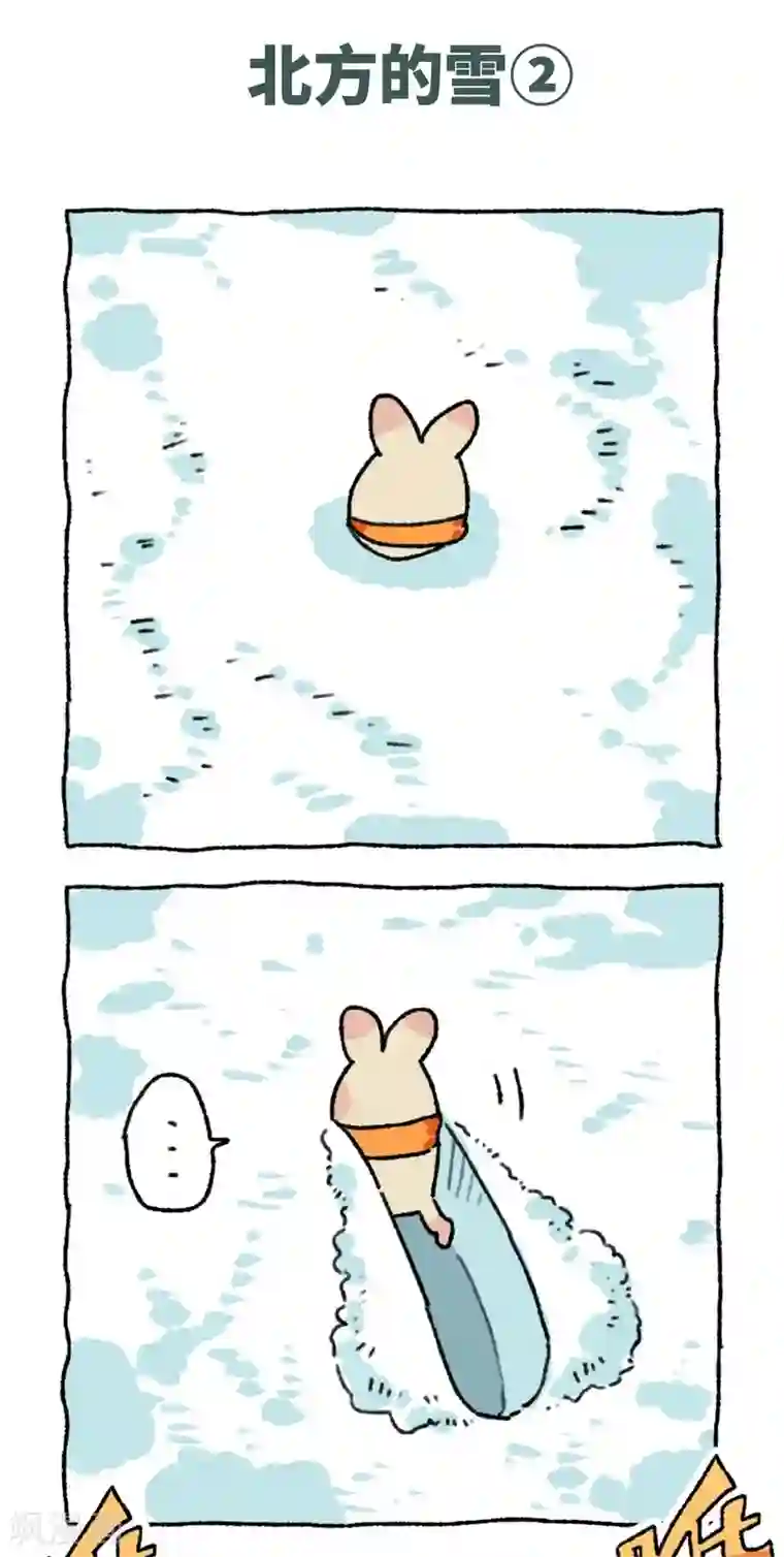 不切传说第49话 南方的雪
