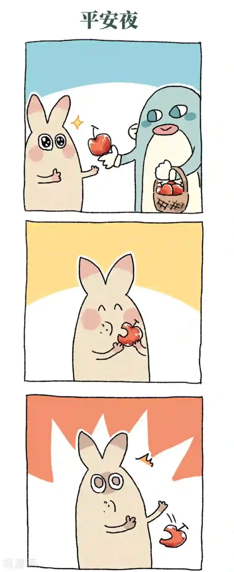 不切传说第50话 平安夜圣诞节