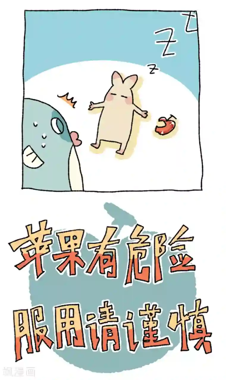 不切传说第50话 平安夜圣诞节