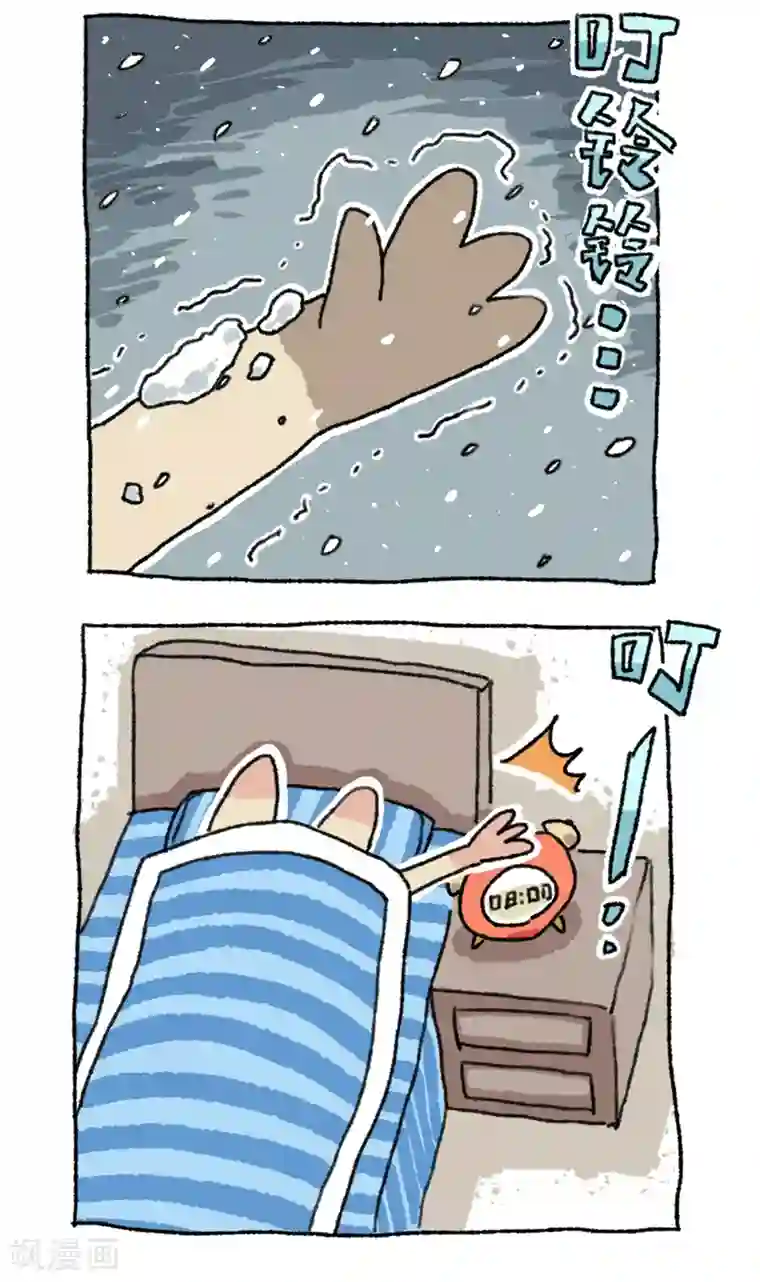 不切传说第52话 雪夜