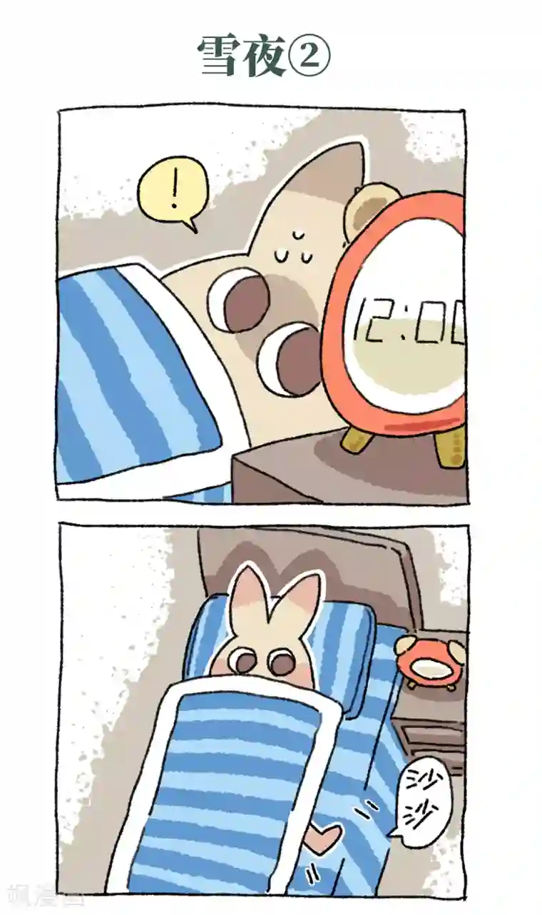 不切传说第52话 雪夜