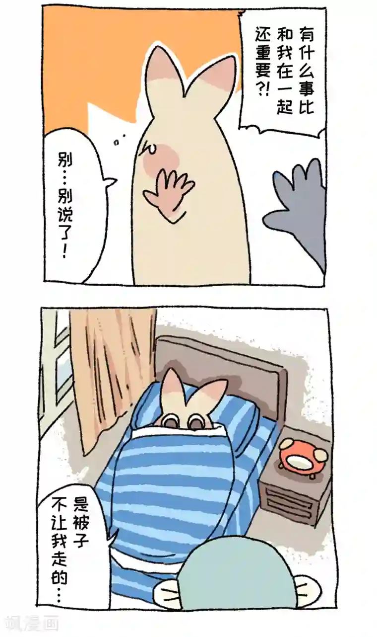 不切传说第52话 雪夜