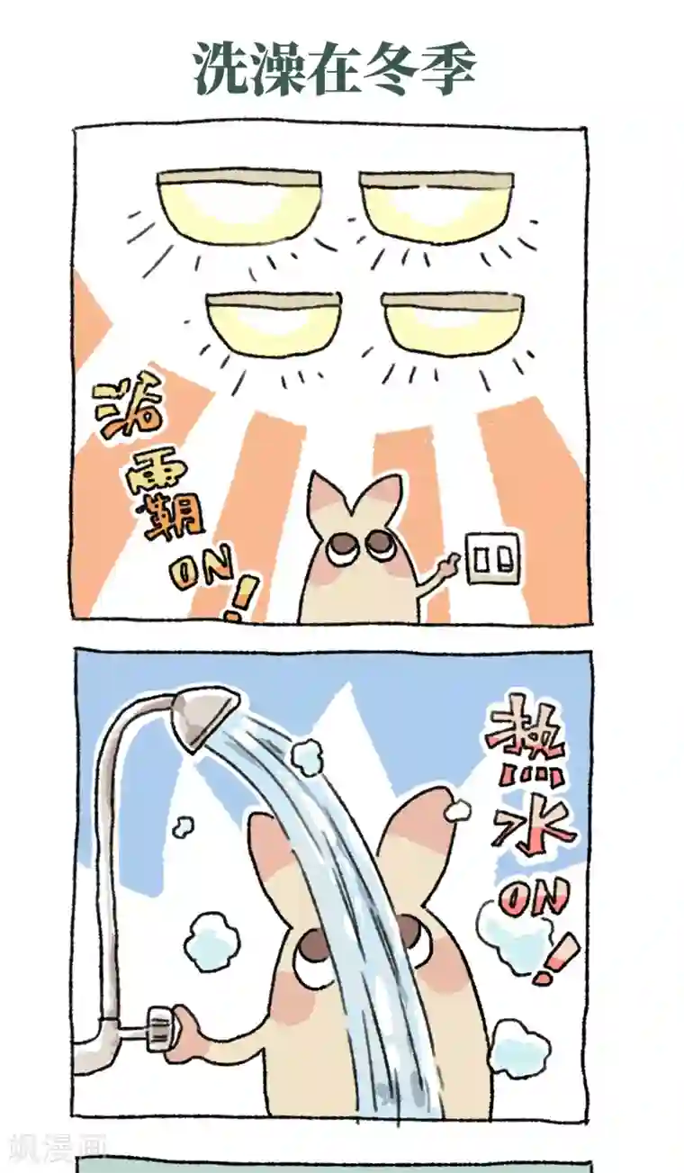 不切传说第52话 雪夜