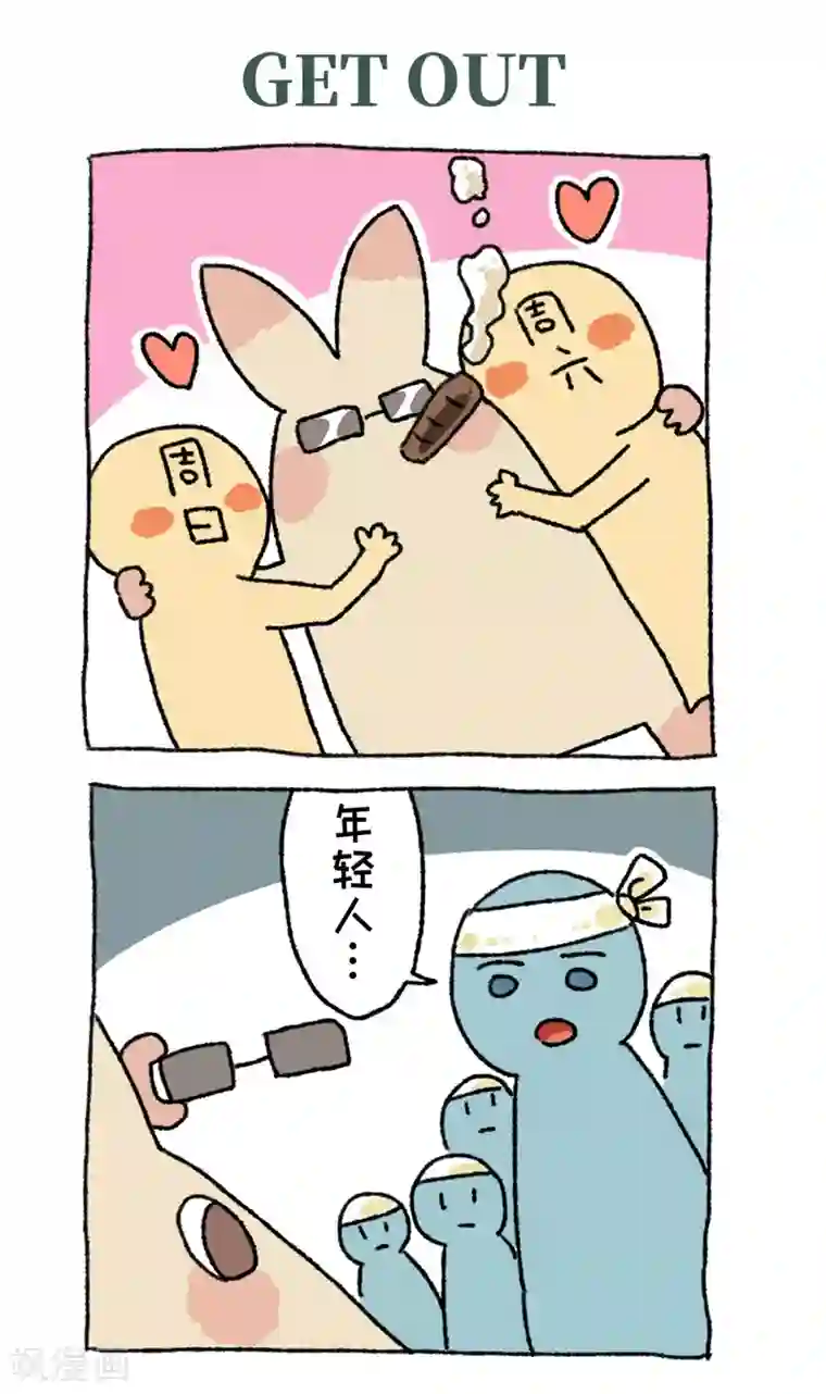 不切传说第53话 年终抽奖