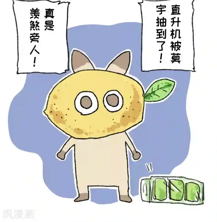 不切传说第53话 年终抽奖