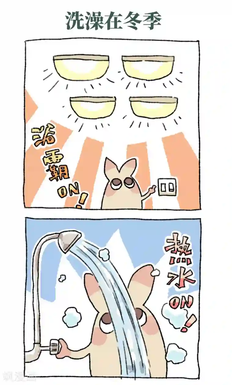 不切传说第53话 年终抽奖