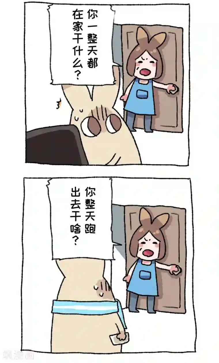 不切传说第55话 回家第n天