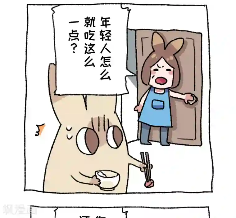 不切传说第55话 回家第n天