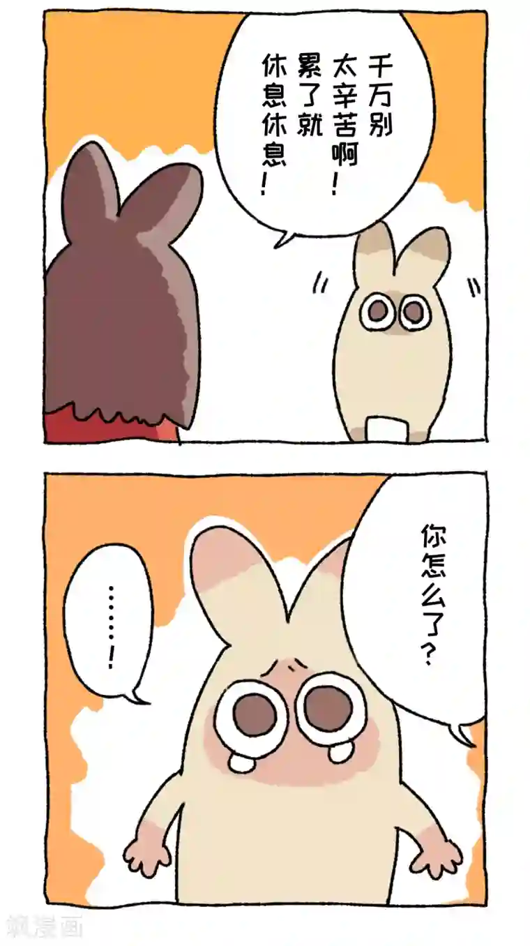 不切传说第56话 年前小惊奇