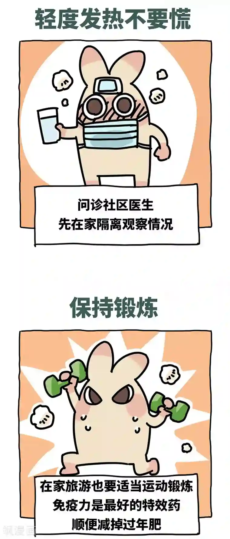 不切传说第57话 说红包