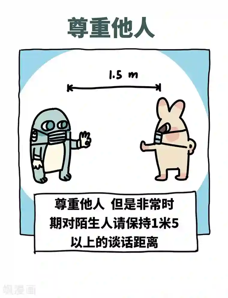 不切传说第57话 说红包