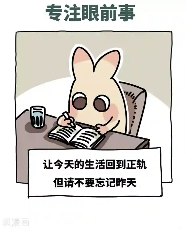 不切传说第57话 说红包