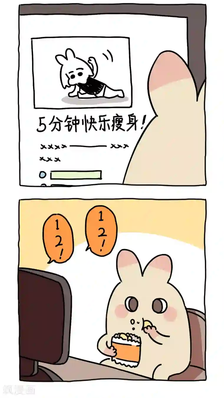 不切传说第58话 外卖风波