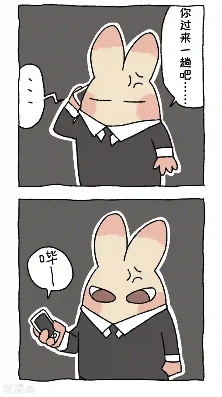 不切传说第58话 外卖风波