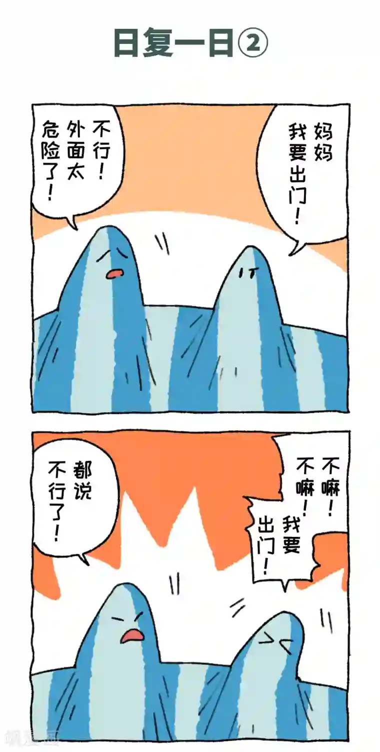 不切传说第59话 日复一日