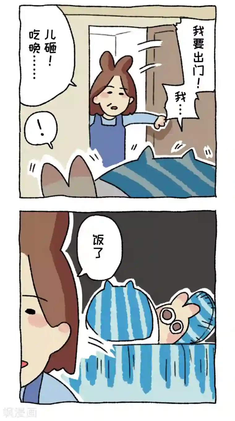 不切传说第59话 日复一日