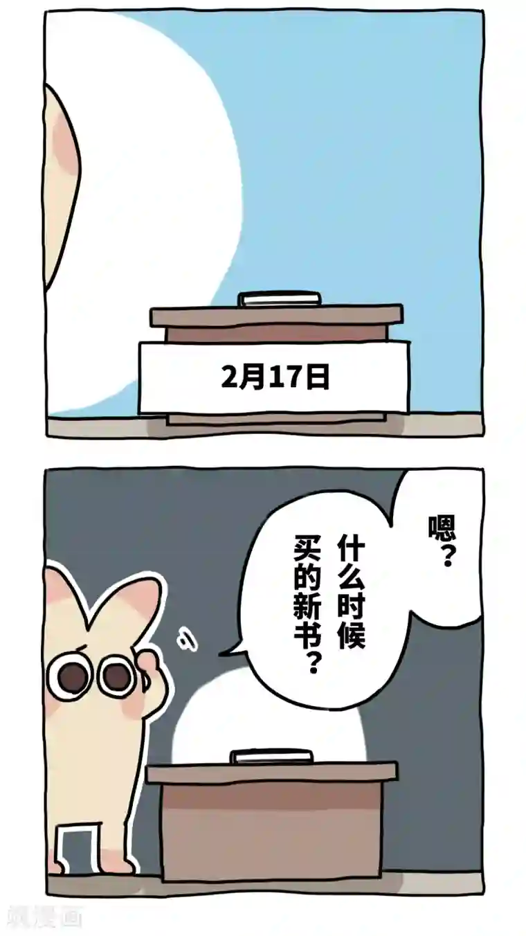 不切传说第59话 日复一日