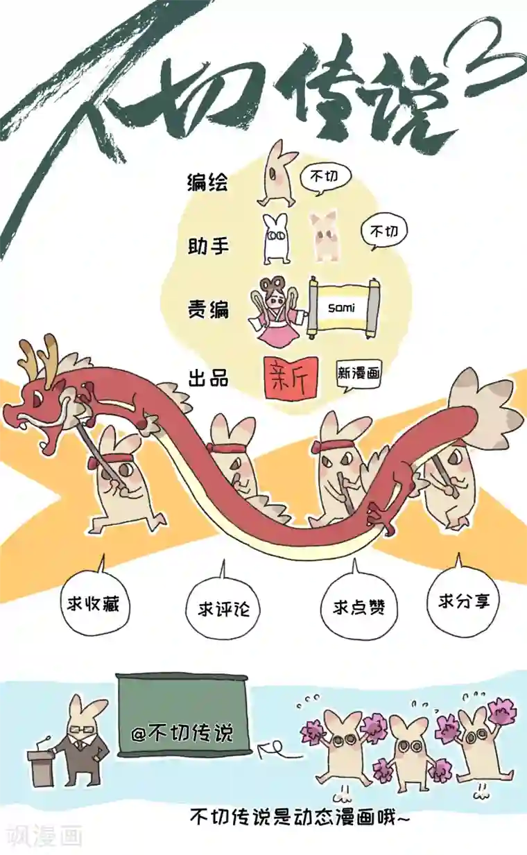 不切传说第59话 日复一日