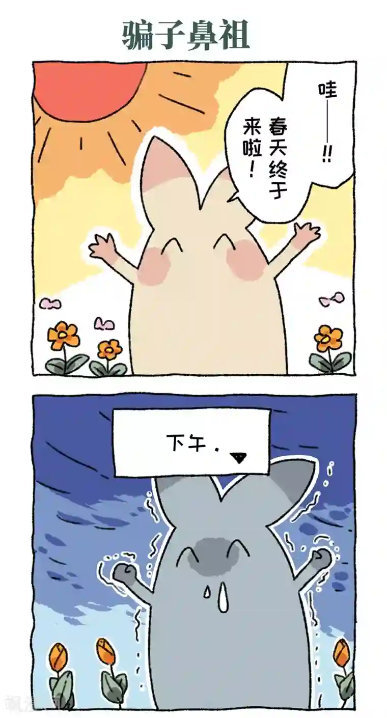不切传说第62话 骗子鼻祖