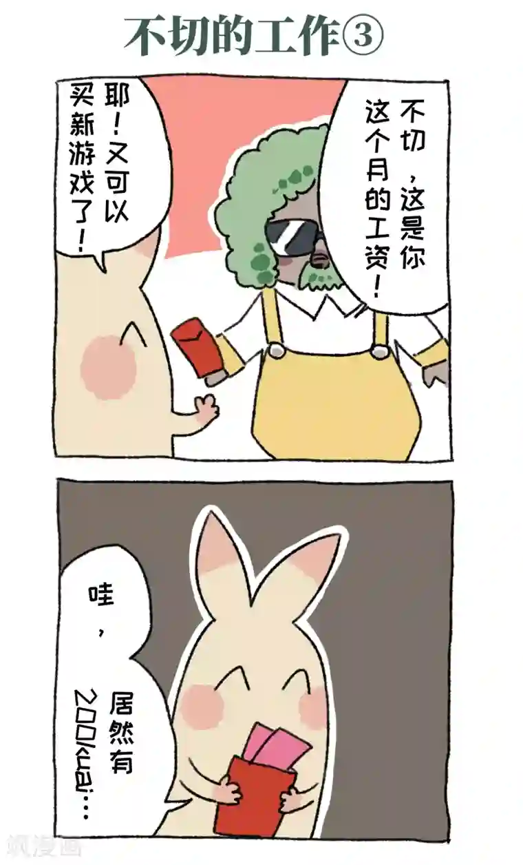 不切传说第62话 骗子鼻祖