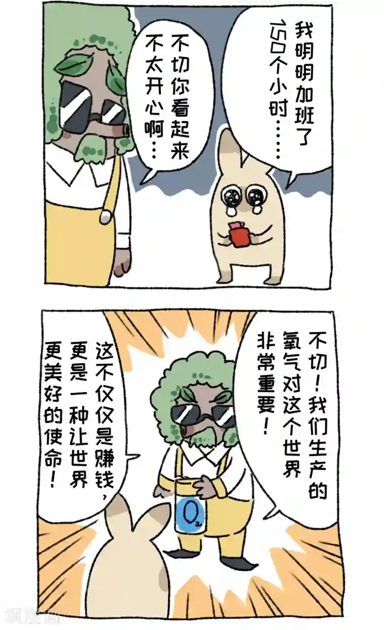 不切传说第62话 骗子鼻祖