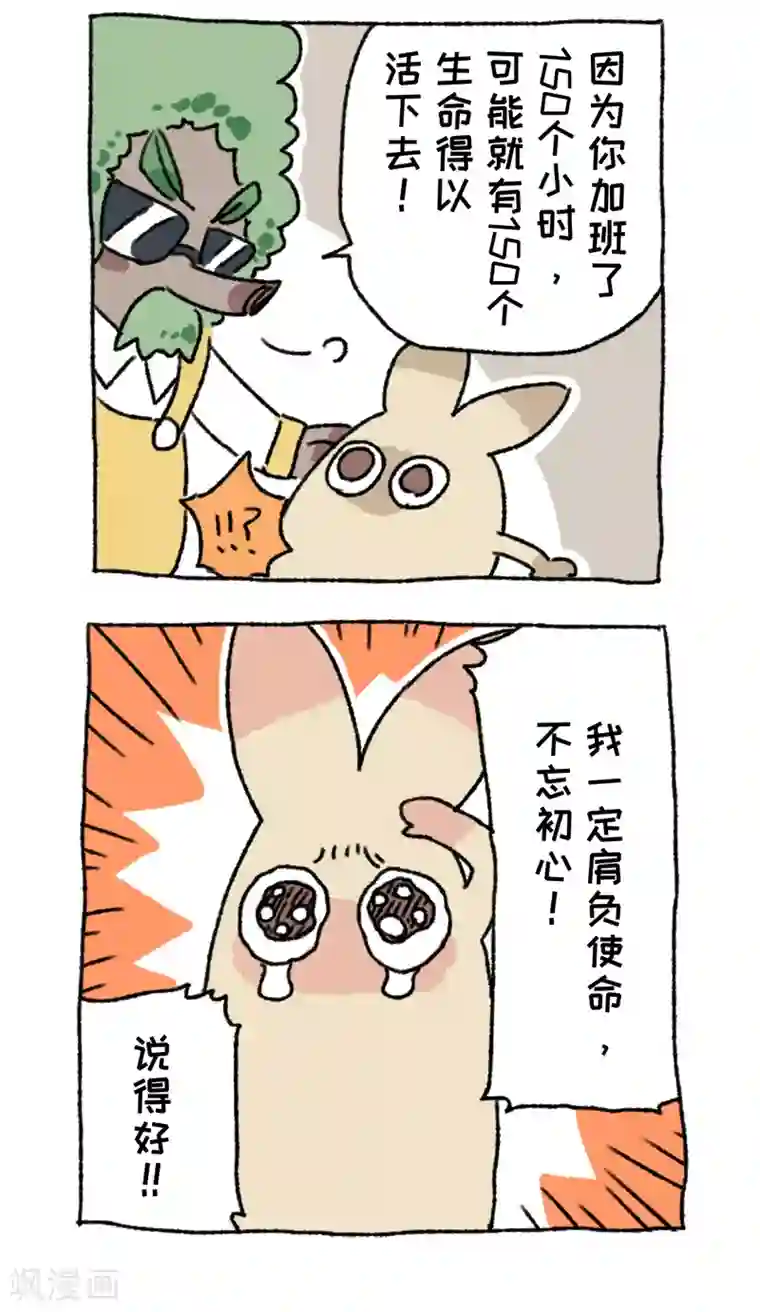 不切传说第62话 骗子鼻祖