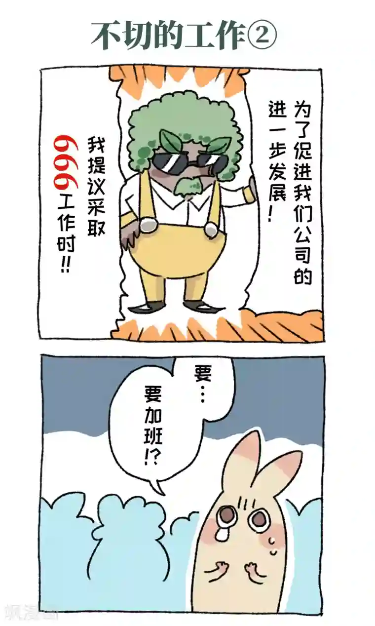 不切传说第62话 骗子鼻祖