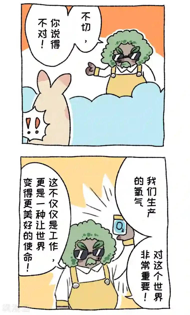 不切传说第62话 骗子鼻祖