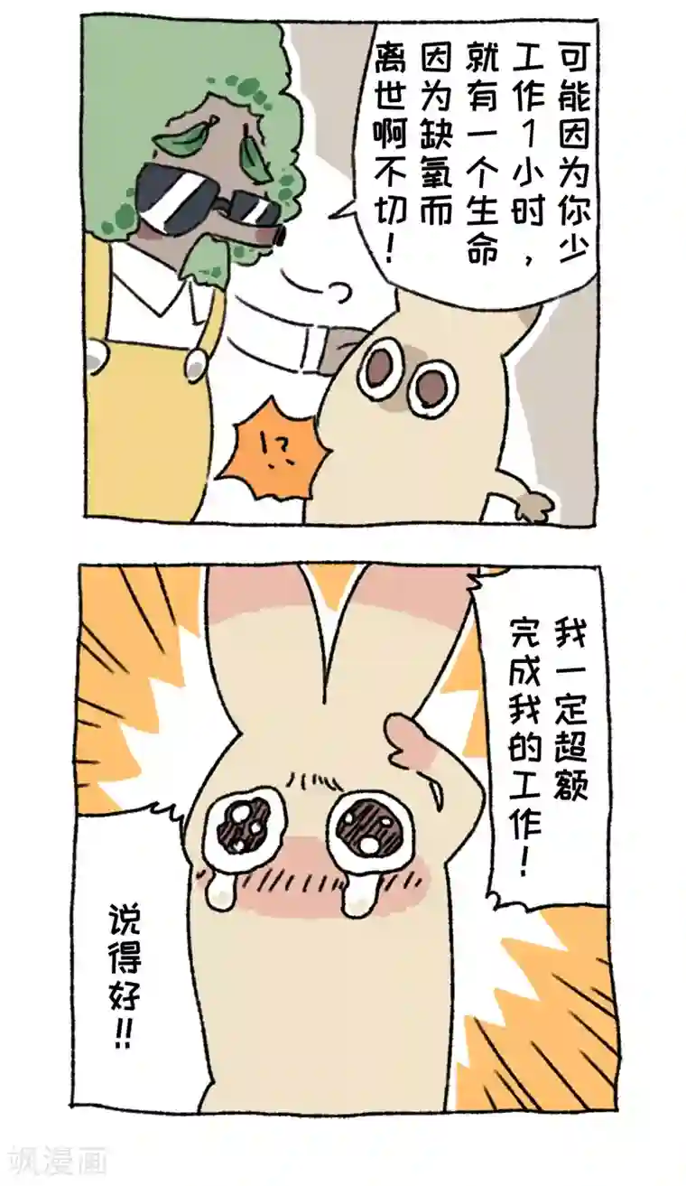 不切传说第62话 骗子鼻祖