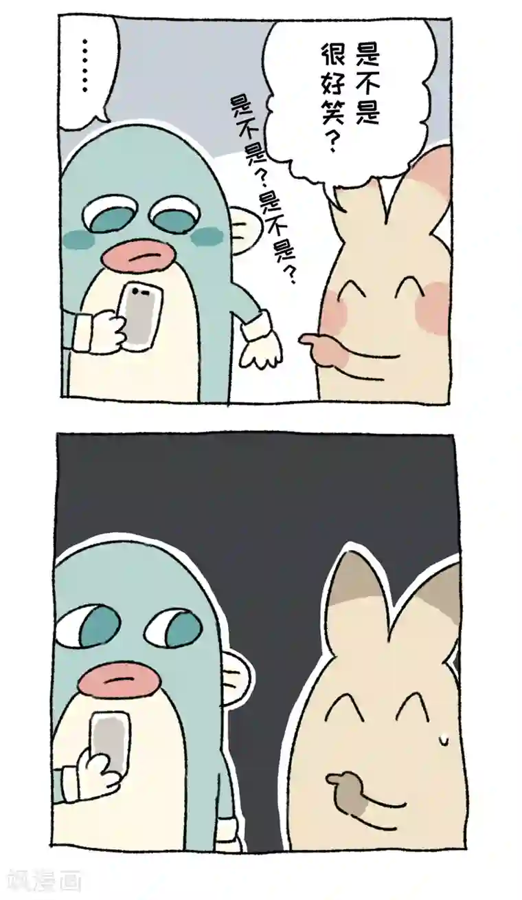 不切传说第63话 传笑