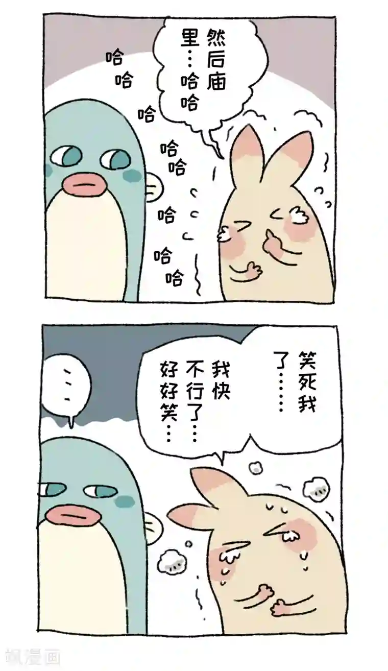 不切传说第63话 传笑