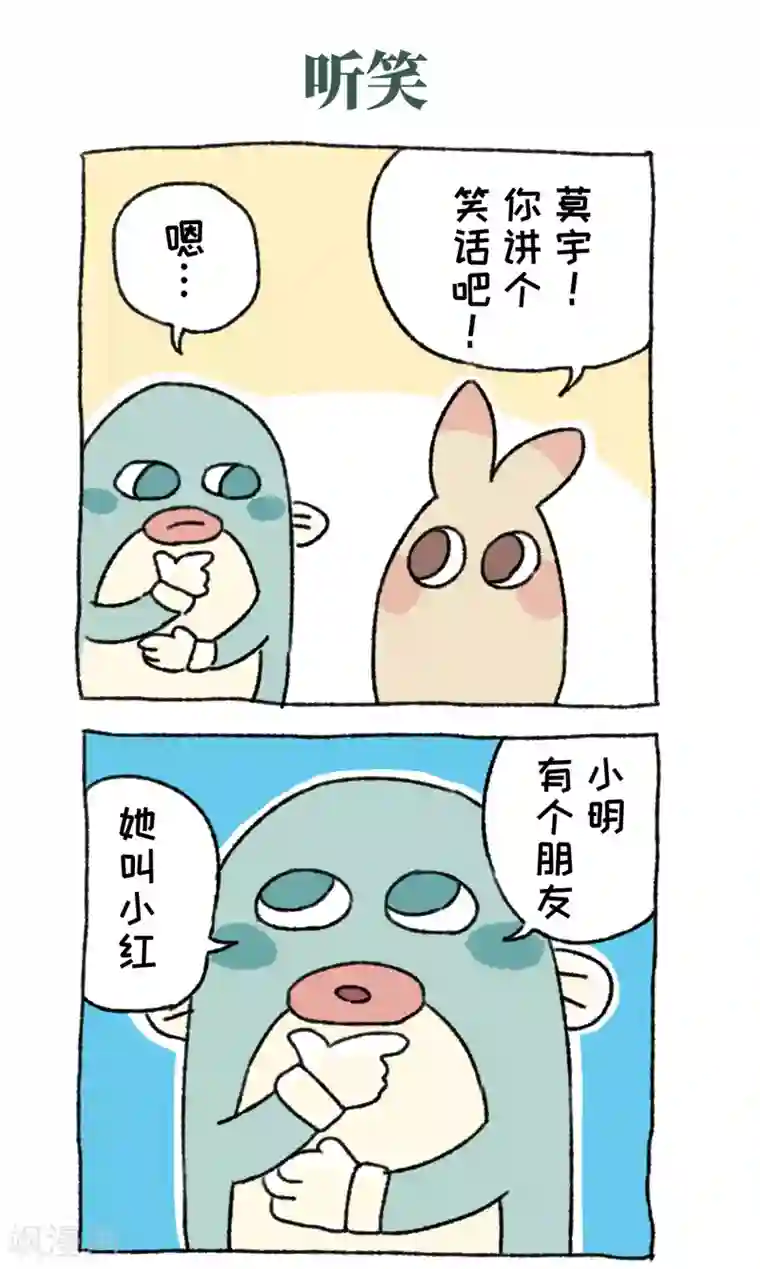 不切传说第63话 传笑