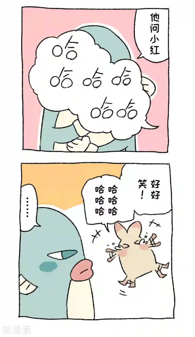 不切传说第63话 传笑