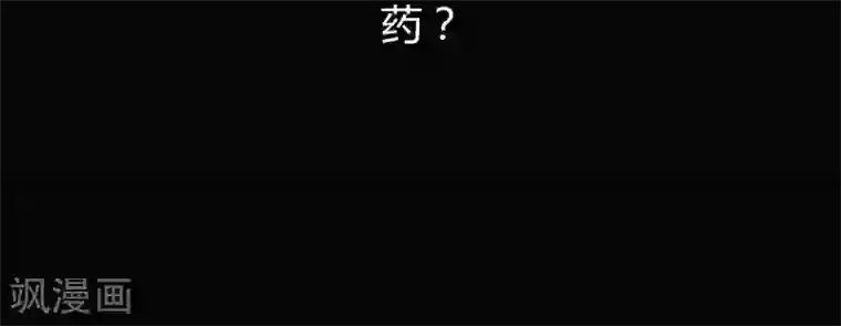 花间迹第1话