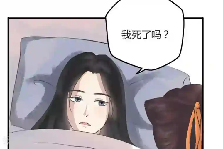 花间迹第1话