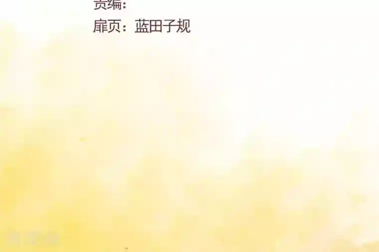 花间迹第1话