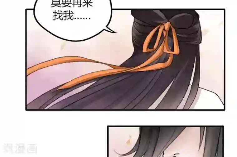 花间迹第1话