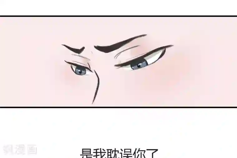 花间迹第1话