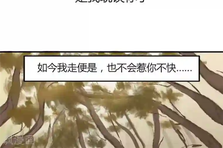 花间迹第1话