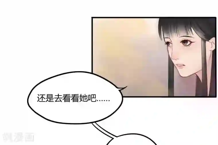 花间迹第2话