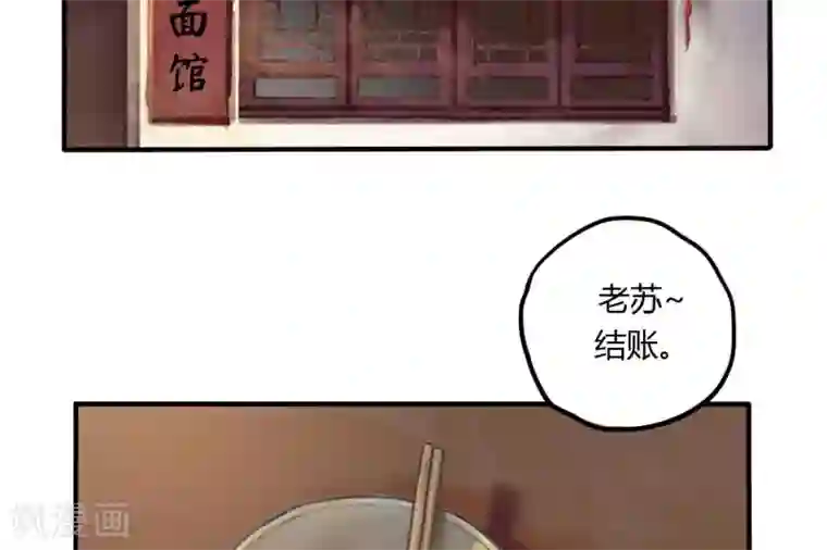 花间迹第2话