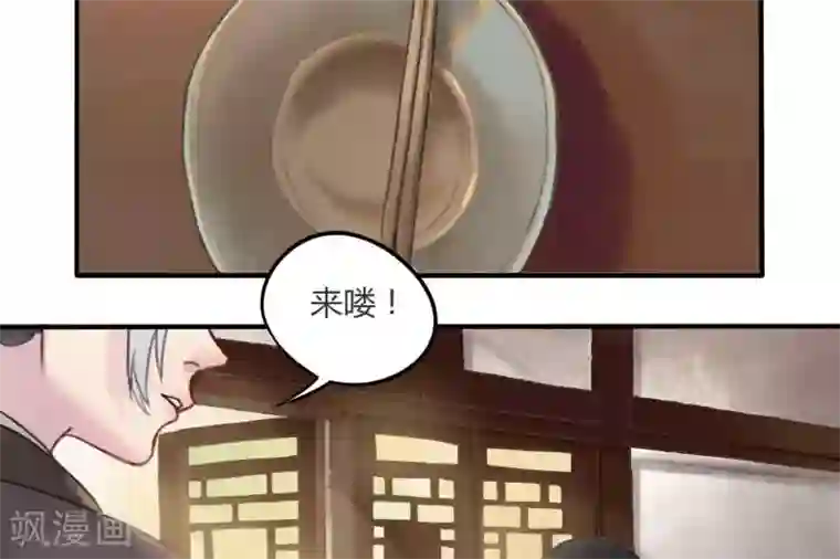 花间迹第2话